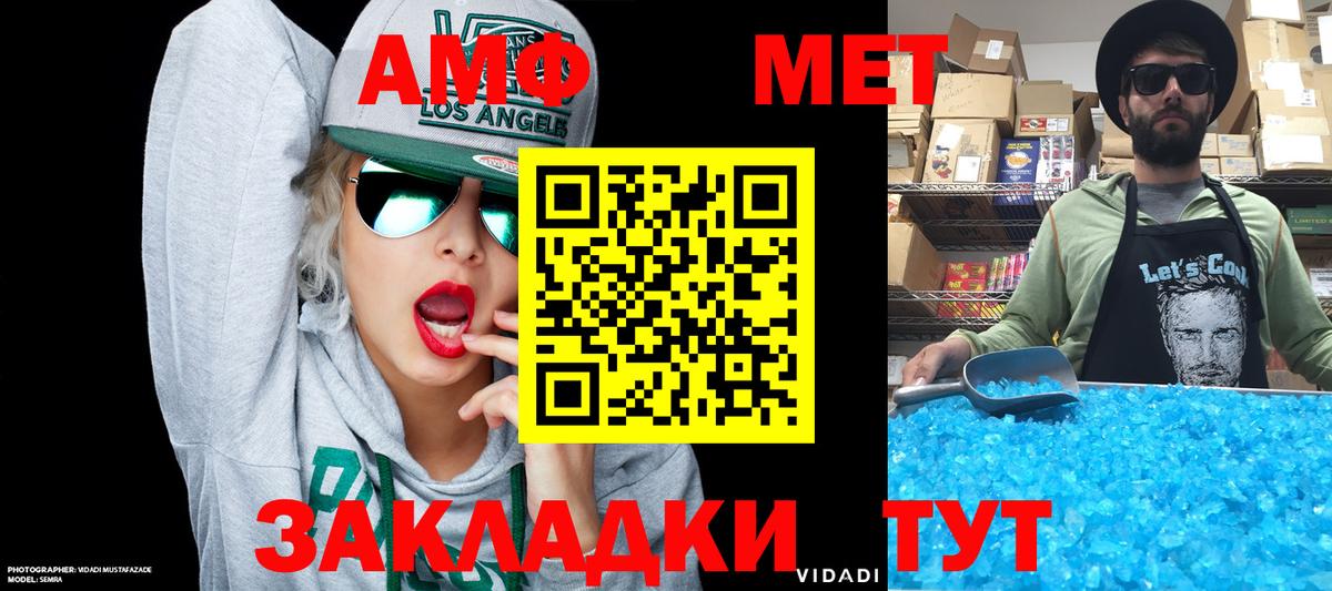 АМФЕТАМИН  Вход с VPN  Рассказово  Амфетамин  Amphetamine Premium 
