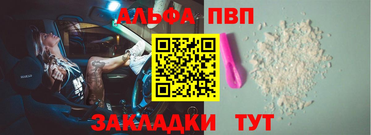 Альфа ПВП СК КРИС  Вход с VPN  где можно купить наркотик  Рассказово  Alpha-PVP СК КРИС 