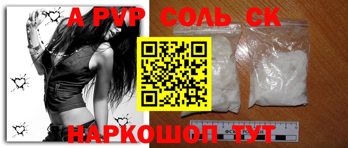 Alpha-PVP VHQ Рассказово