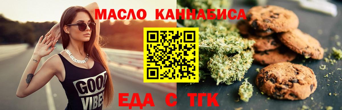 Cannafood конопля  Вход с VPN  Рассказово 