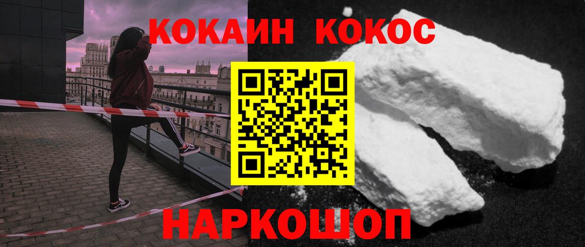 КОКАИН 97% Рассказово