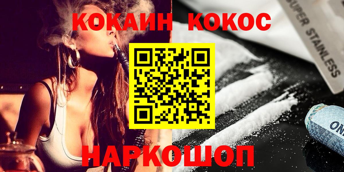 COCAIN Fish Scale  цена   Рассказово  Вход с VPN 