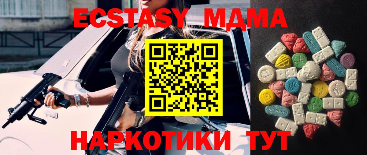 Ecstasy круглые  Вход с VPN  Ecstasy 280 MDMA  Рассказово 