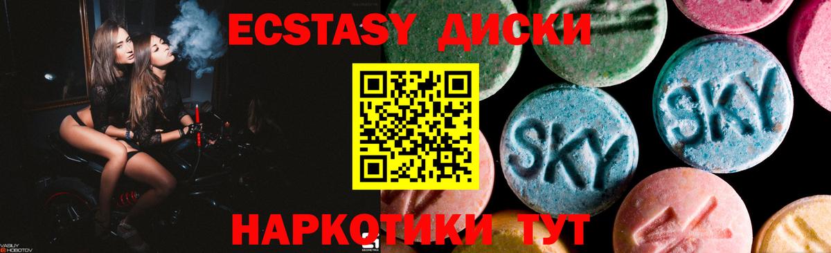 ЭКСТАЗИ диски Рассказово