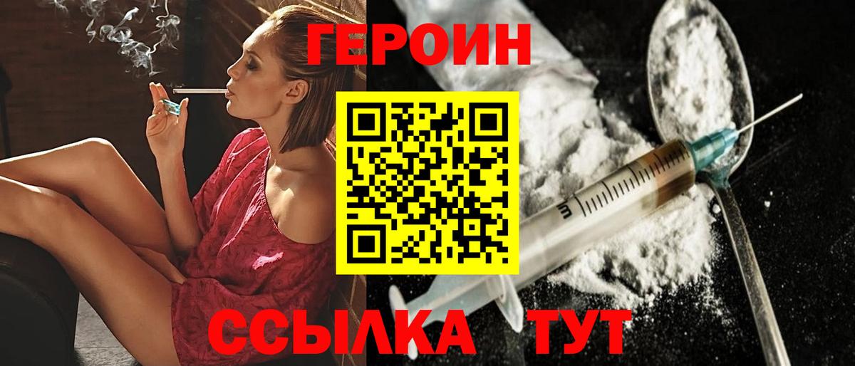 ГЕРОИН гречка  Вход с VPN  Героин  Рассказово 