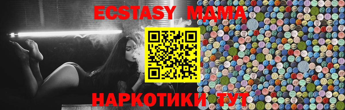 MDMA Molly  МДМА  Вход с VPN  Рассказово  МДМА crystal 