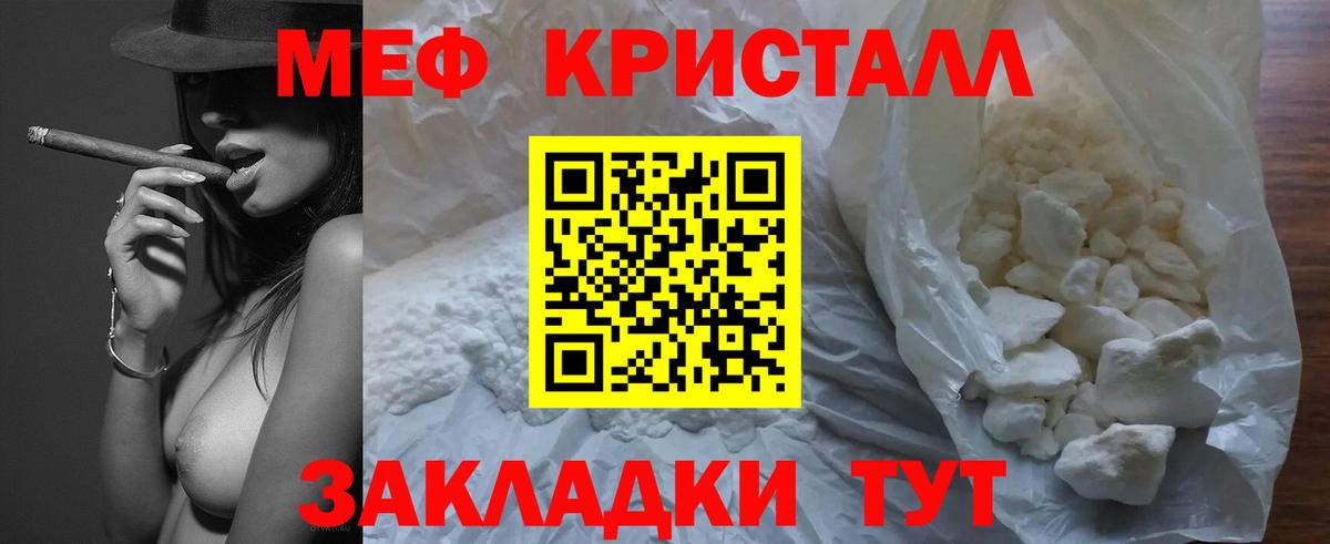 Мефедрон mephedrone  МЯУ-МЯУ  Вход с VPN  Рассказово  МЕФ мука 