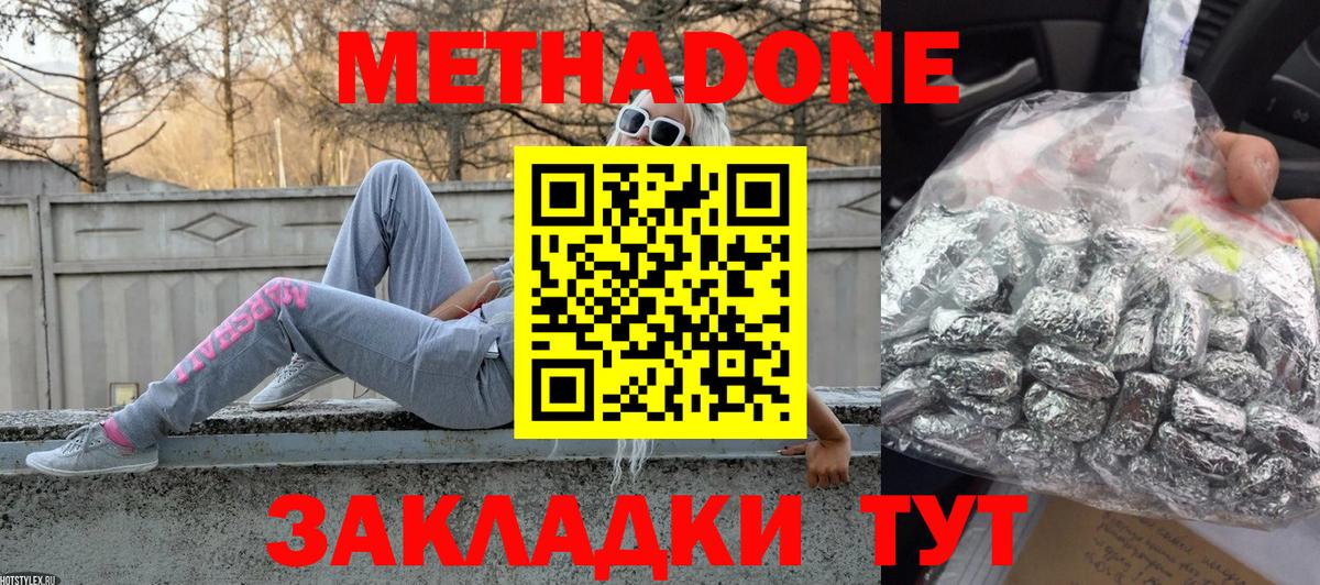 МЕТАДОН VHQ  Вход с VPN  Метадон мёд  Рассказово 