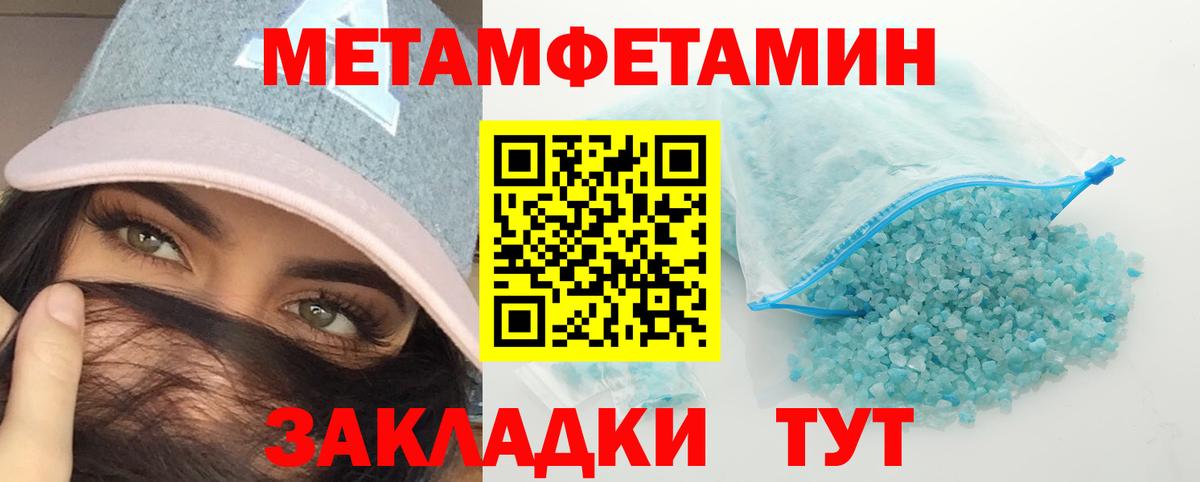 Метамфетамин пудра  Вход с VPN  Рассказово 