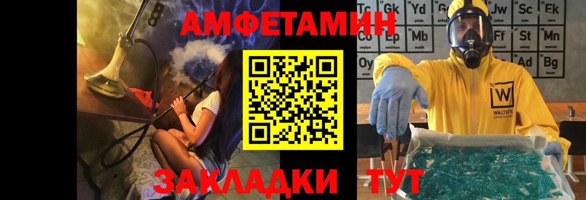 МЕТАМФЕТАМИН мет Рассказово