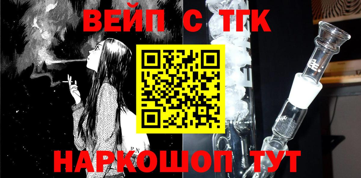 Рассказово  ТГК THC oil  что такое   Дистиллят ТГК концентрат  Вход с VPN 